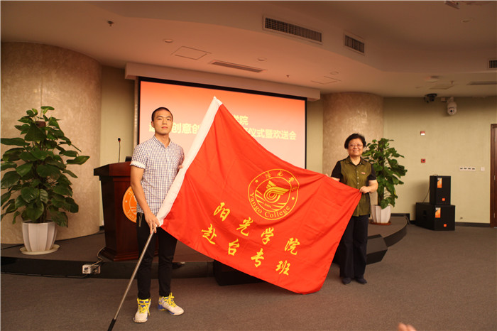 张烨院长为赴台创意创新专班授旗.jpg
