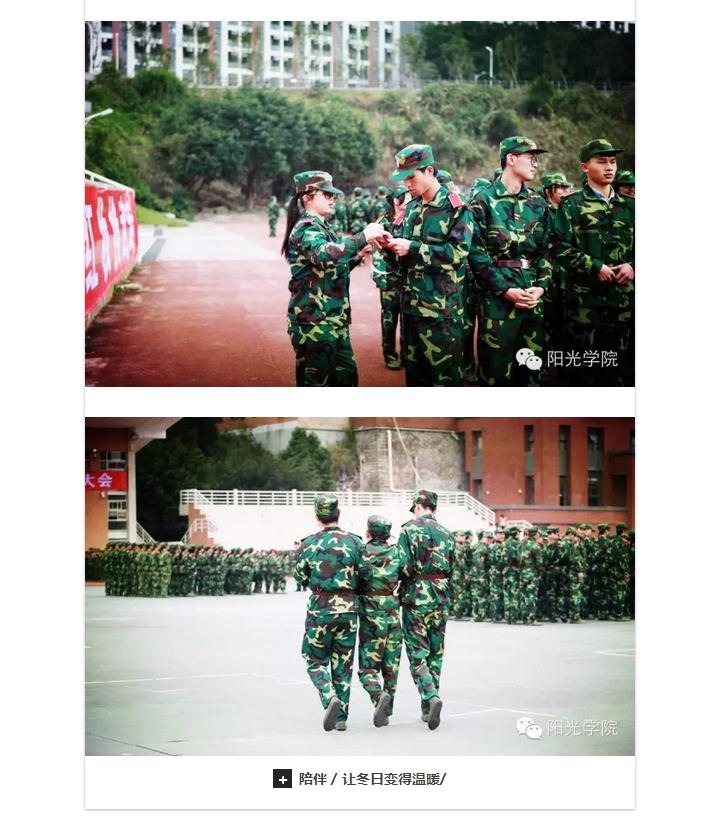 “阳光军”原来是这样炼成的……6.jpg