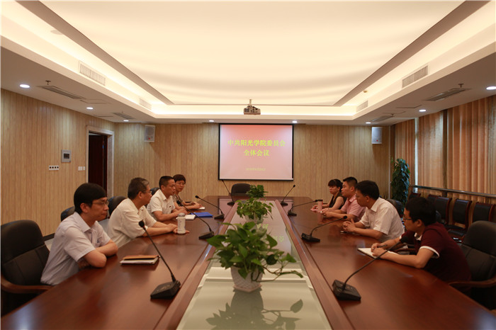20160626中共阳光学院委员会全体会议_副本1.jpg