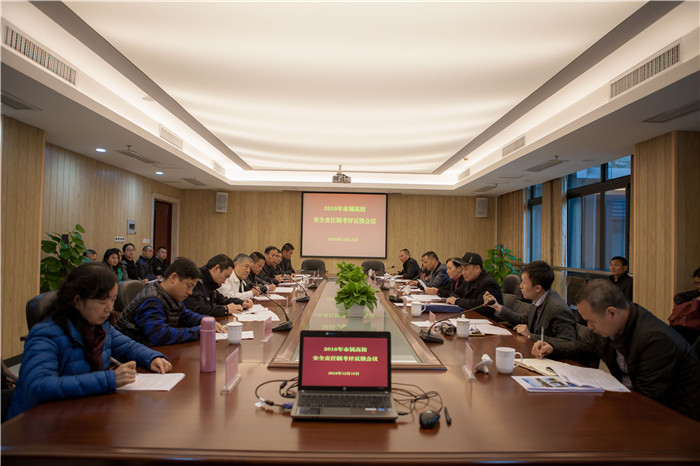 20161219考评反馈会现场_副本.jpg