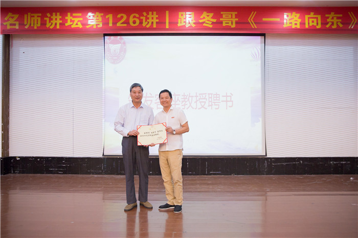 汤副校友为林捷冬董事长颁发客座教授聘书.jpg