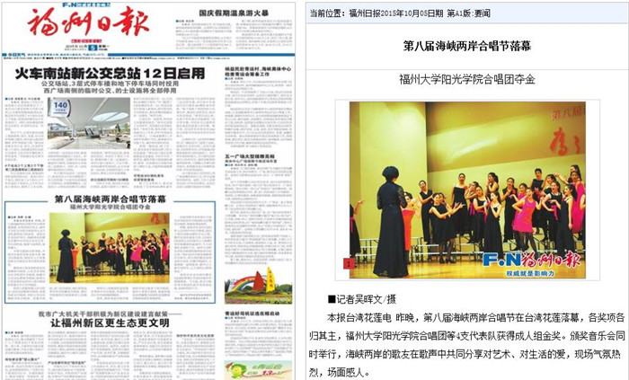 福州日报_副本.jpg