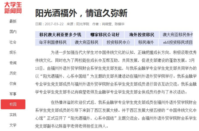 大学生新闻网_编辑.jpg