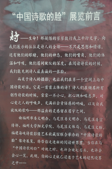 中国诗歌的脸展览前言.jpg