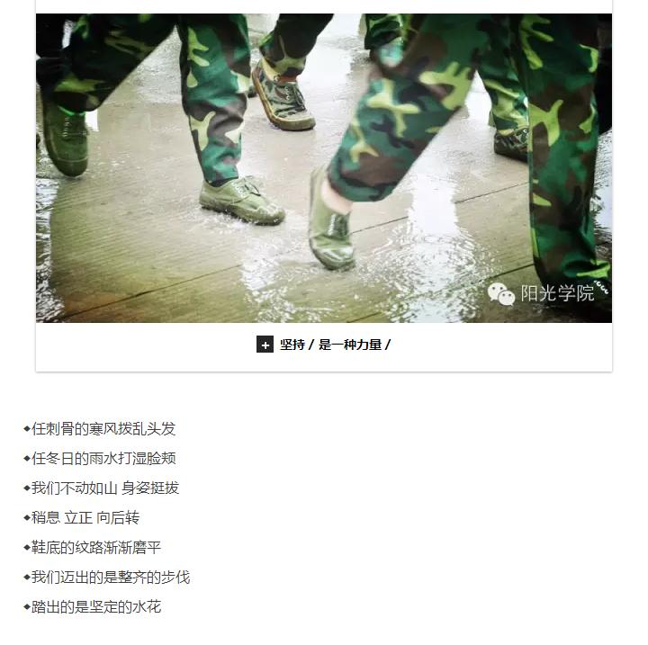 “阳光军”原来是这样炼成的……4.jpg