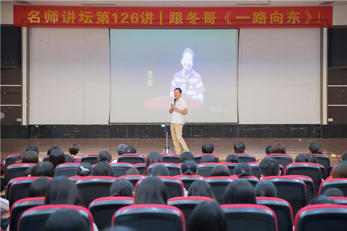 名师讲坛第126期福州至一教育集团董事长林捷冬先生莅临我校做专题