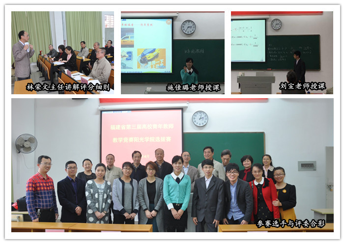 参赛教师授课 (2)_副本.jpg