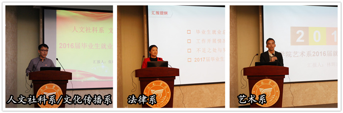 20161219各系汇报2.jpg