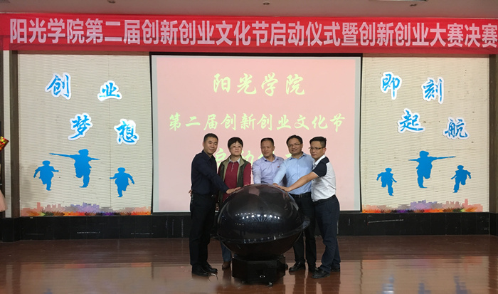 20161124院党委常务副书记黄阿火（中）与嘉宾一同启动第二届创新创业文化节.jpg