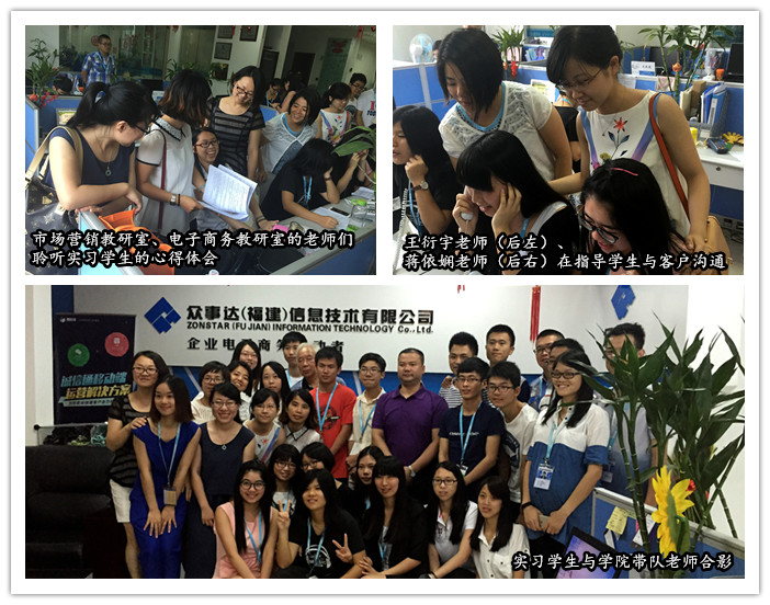 1市场营销教研室、电子商务教研室老师们聆听实习学生的心得体会_副本.jpg