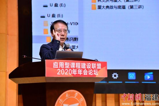 潘懋元先生通过视频形式为论坛致辞。邹叶枫 摄