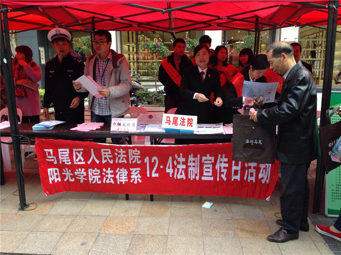 联合马尾区人民法院开展普法宣传活动.jpg