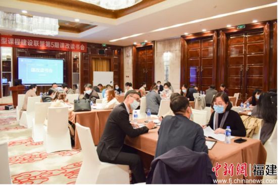 专家学者在课改读书会上讨论交流。陈俊彬 摄