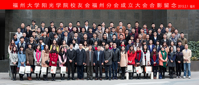 xc15030501校友会福州分会合影_副本.jpg