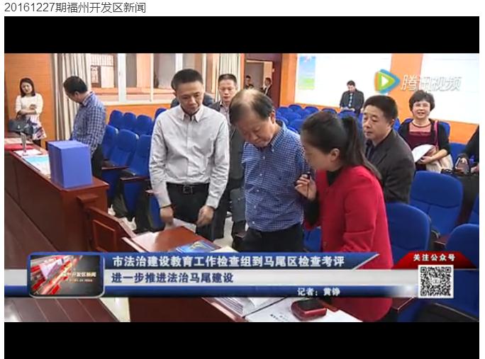 开发区新闻网   检查考评.jpg