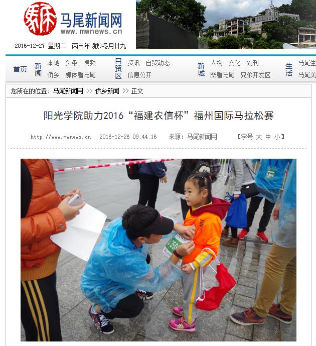 马尾新闻网  马拉松赛.jpg