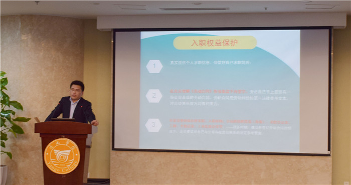 中国海峡人才市场就业指导丁龙印老师作就业政策宣讲.jpg