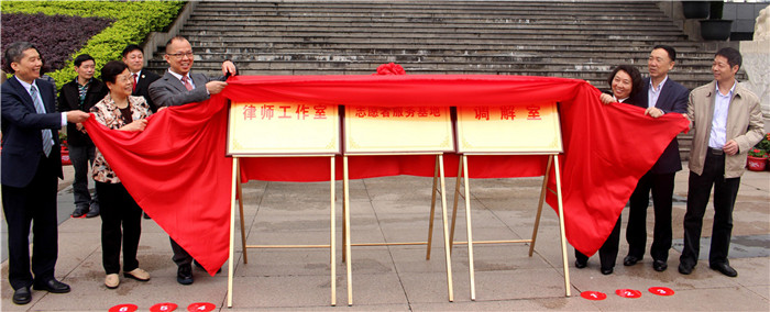 3林腾蛟董事长与各位领导为志愿者服务基地、律师工作室和调解室揭牌_副本_副本.jpg