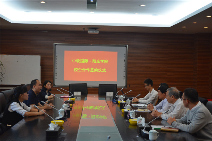 中软国际、阳光学院校企合作签约1.jpg