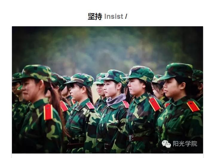 “阳光军”原来是这样炼成的……2.jpg
