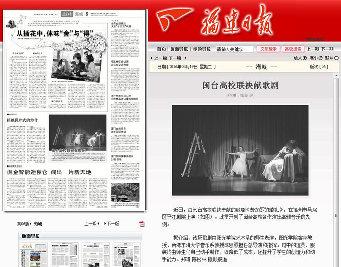 福建日报_副本.jpg