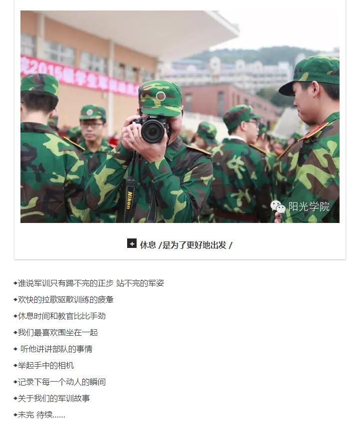 “阳光军”原来是这样炼成的……13.jpg