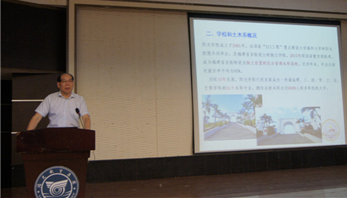 土建学院彭大文院长介绍专业情况_副本_副本.jpg