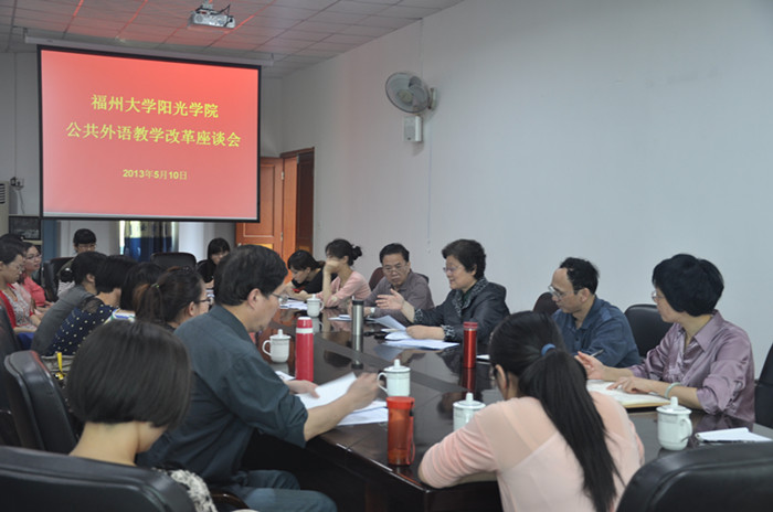 公共外语教学改革座谈会1_副本.jpg