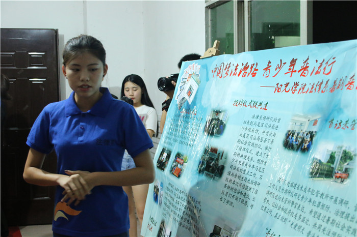 法律系介绍成果展.jpg