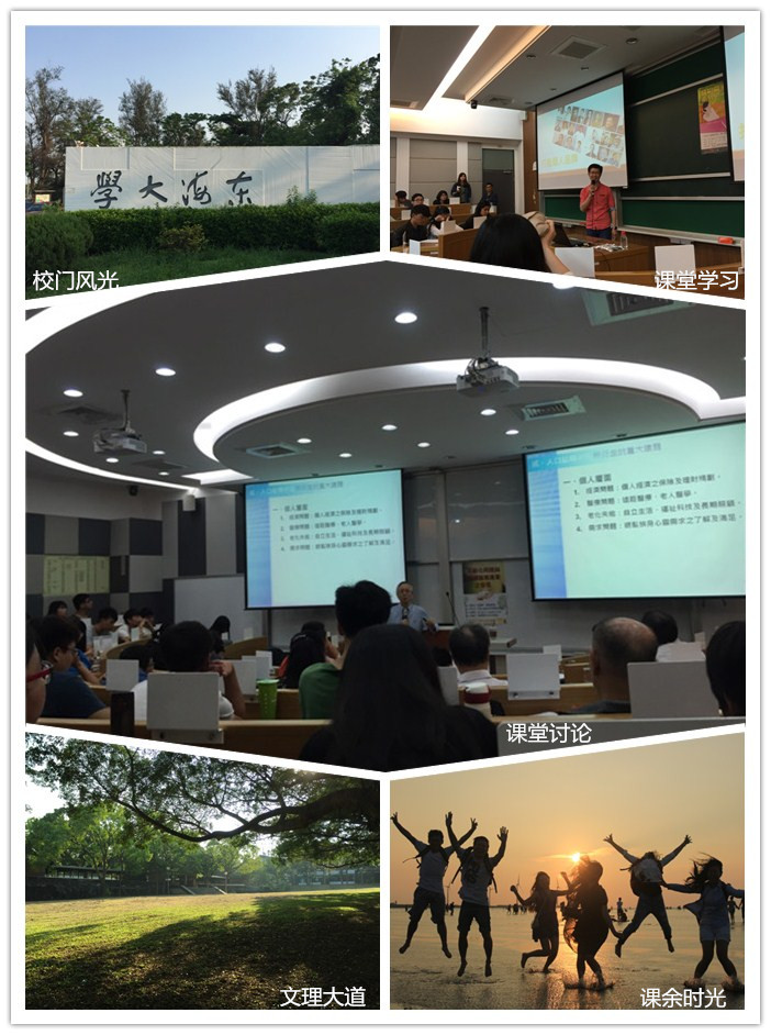 55东海大学ntu_副本.jpg