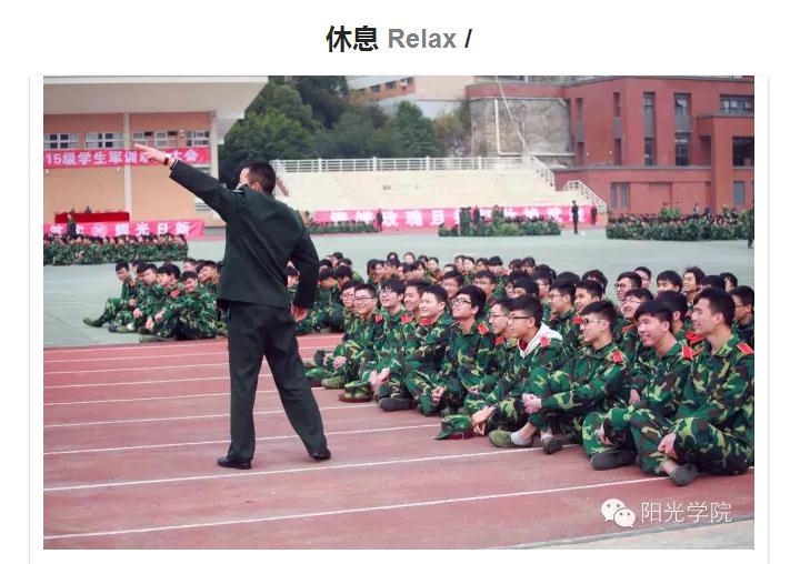“阳光军”原来是这样炼成的……11.jpg